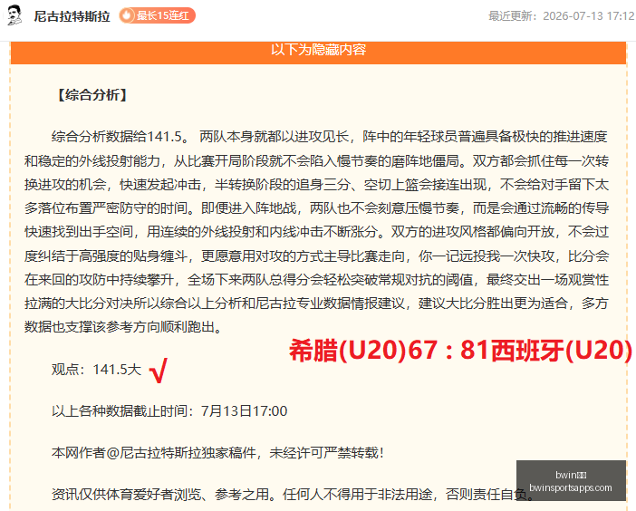 体育,bwin体育,bwin体育官网,bwin体育官网,bwin体育App,bwin体育直播,bwin体育投注,bwin体育平台