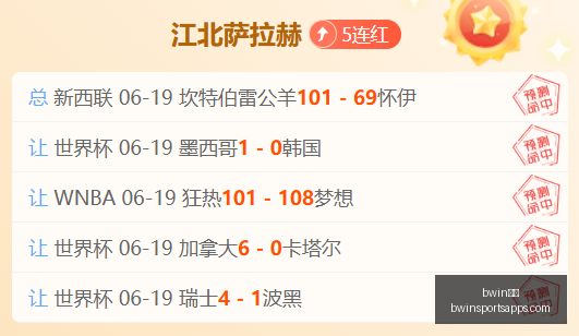 体育,bwin体育,bwin体育官网,bwin体育官网,bwin体育App,bwin体育直播,bwin体育投注,bwin体育平台