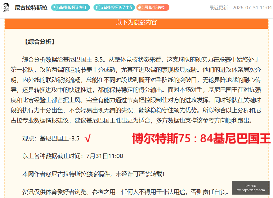 焦点对决,风暴对阵天,空深度数据,bwin体育官网,bwin体育App,bwin体育直播,bwin体育投注,bwin体育平台