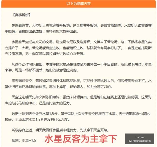 台湾友谊赛,深度解析,精准预测,bwin体育官网,bwin体育App,bwin体育直播,bwin体育投注,bwin体育平台