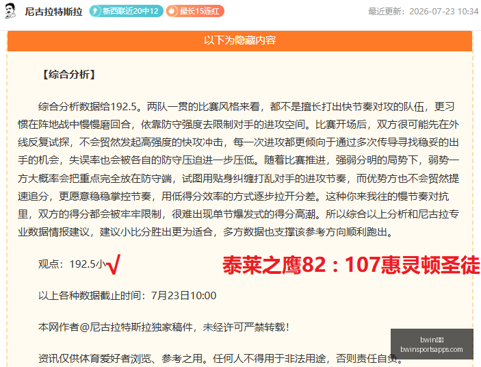 推荐,足球攻略周,西甲赛事前,bwin体育官网,bwin体育App,bwin体育直播,bwin体育投注,bwin体育平台