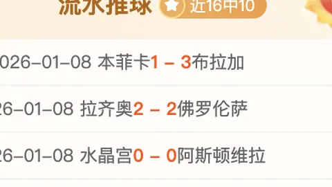 詹姆斯复出助力公牛大胜湖人，东契奇表现卓越