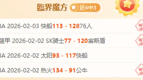 毕尔巴鄂客战西甲分析：专家预测能否保持7胜6期号压制