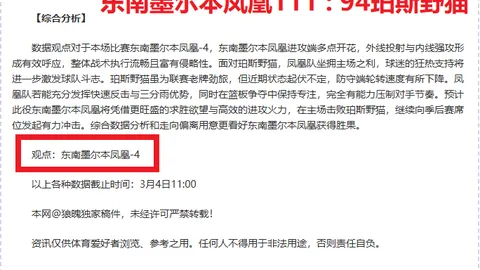 CBA南京VS宁波分析：期号3胜专家推荐质合前区十码