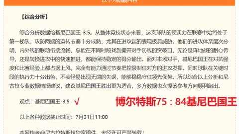 焦点对决bwin体育官网：风暴对阵天空深度数据剖析