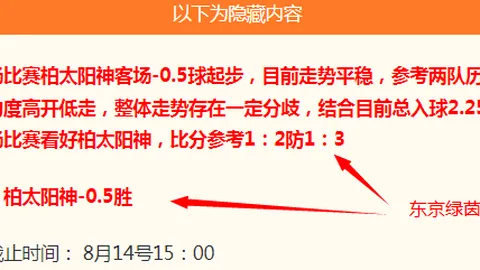 推荐 足球攻略周六008英冠赛前瞻：博尔顿普雷斯顿赛事分析