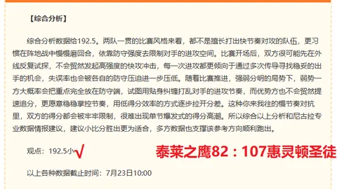 推荐 足球攻略周日022西甲赛事前瞻：西班牙人莱万特，比赛亮点解析