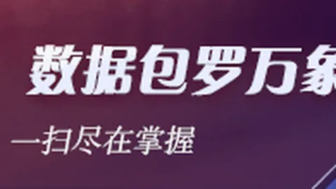 广州足球评论家钟毅专访bwin体育平台：蒲公英评分75，郭五岳成未来之星推荐指南